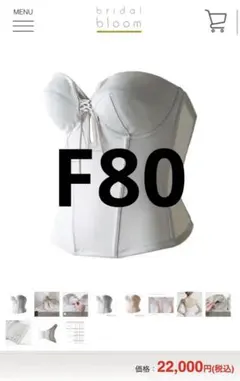 bloomLuXEブライダルインナー レースアップビスチェ