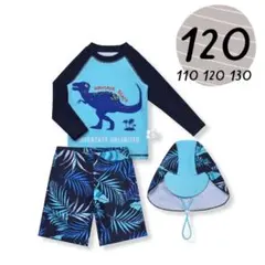 120センチ 男の子 恐竜 長袖ラッシュガード水着 ＆ボタニカル柄UPF50+