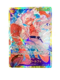 新時代の主役」収録モンキー・D・ルフィ（OP05-119）SECパラレル