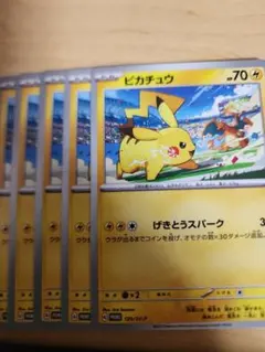 2026年最新】ポケモンカード ピカチュウ 120/SV-Pの人気アイテム