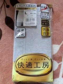 グンゼ　トランクス　L　39