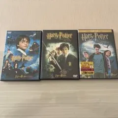 ハリーポッターDVD ３作品セット