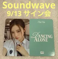 KiiiKiii Dancing Alone Soundwave9/13 ハウム