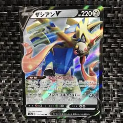 2026年最新】ザシアンV srの人気アイテム - メルカリ