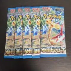 楽園ドラゴーナ　5パック