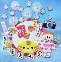 クラフト333) お祭り 夏祭り 縁日 屋台 花火 動物 カード アルバム