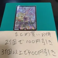 デュエルマスターズ CRY-S-MAX ジャオウガ 1枚
