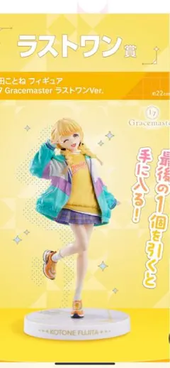 2025年最新】学マス 一番くじ ラストワンの人気アイテム - メルカリ