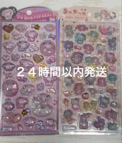 マイメロ　うるちゅるポップシール　ベビー　サンリオキャラクターズ　２枚セット