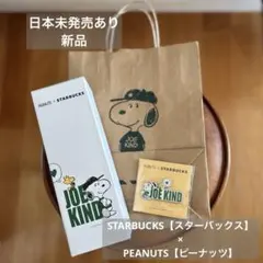 STARBUCKS【スタバ】× PEANUTS【ピーナッツ】スヌーピー セット