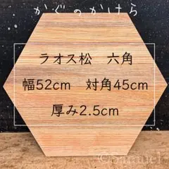 赤い縞々のラオス松／円形木材 クラフト素材や天板無垢材天板のみ無