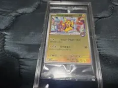 センタリング極美品]フクオカのピカチュウ - メルカリ