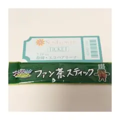 FANTASTICS ファン茶スティック 静岡公演特典2点セット