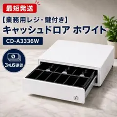 APG キャッシュ　ドロワー　レジEKDS448-2-W410-A22 APG キャッシュ ドロワー レジEKDS448-2-W410-A22 - メルカリ