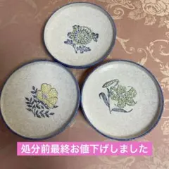 花柄 青い縁取り 皿 3枚セット
