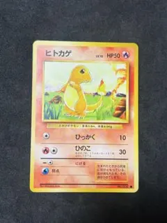 2026年最新】ヒトカゲ 旧裏の人気アイテム - メルカリ