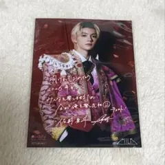 M!LK EBiDAN ニューイヤー HMV ポストカード 佐野勇斗
