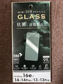 iPhone 17e/16e/14Pro/13Pro用10Hガラスフィルム