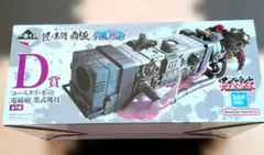 一番くじ ワンピース 匠ノ系譜 覇極　D賞　F賞　Ｇ賞　Ｈ賞　Ｉ賞まとめ売り