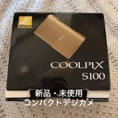 T*️様 【新品・未使用】Nikon COOLPIX S100 ゴールドコンパク 2026年最新】nikon coolpix s1の人気アイテム - メルカリ