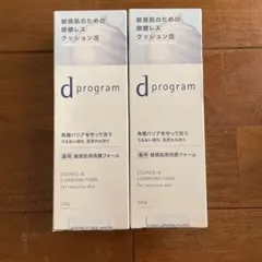 dプログラム エッセンスイン クレンジングフォーム 2本セットのサムネイル