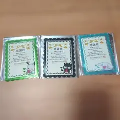 新品 サンリオ 感謝状 ポチャッコ バッドばつ丸 シナモロール シナモン