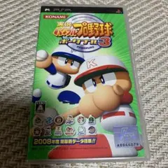 パワプロ3 、4PSP