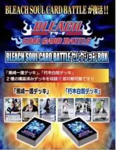 2026年最新】BLEACH SOUL CARD BATTLE セレクションboxの人気アイテム