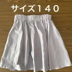 GLOBAL 薄紫 スカート 140