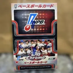 ジ*ン様 未開封！Topps 2025 NPB Chrome ベースボールカード