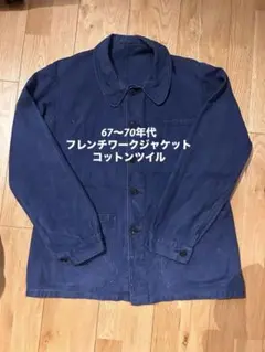 コットンツイル Vポケ ユーロヴィンテージ 30s 40s 50s - メルカリ