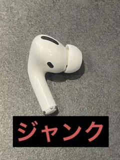 ジャンク品】Apple AirPods Pro 第1世代 左耳のみA2084 - メルカリ