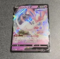 ニンフィアV SI スタートデッキ100 191/414 - メルカリ