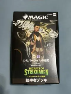 MTG SOC シルバークイルの威勢 統率者デッキ MTG SOC シルバークイルの威勢 統率者デッキ - メルカリ