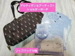 リップパック10枚＆ARTISAN&ARTISTリップ柄ポーチのお得セットのサムネイル