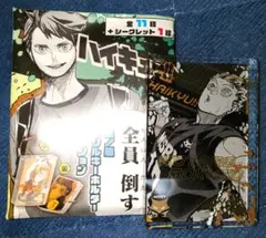 ハイキュー!!及川の「全員倒す」ドミノ風アクリルキーホルダー　木兎光太郎