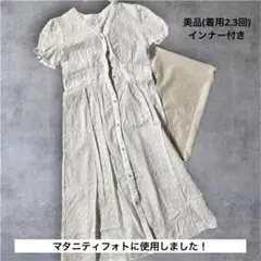 【美品】gu コットンワンピース　インナー付　マタニティフォトにも♪のサムネイル