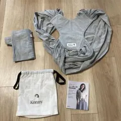 Konny 抱っこ紐 グレーMサイズ