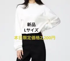 UNIQLO U ユニクロ U ブラッシュドモックネックTシャツ 長袖 ホワイト