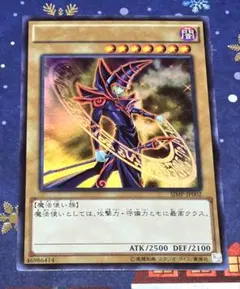 ブラック・マジシャン　SJMP-JP002　限定ウルトラ　UR　美品　3枚セット Amazon.co.jp: 遊戯王 ブラック・マジシャン ウルトラレア SJMP-JP002