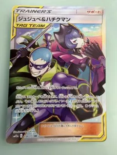 2026年最新】ジュジュベ＆ハチクマン srの人気アイテム - メルカリ