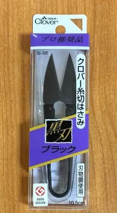 ▲クロバー▲糸切はさみ ブラック 10.5cm 36-395