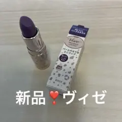 新品❣️Visée ヴィゼ　リシェ ミニバーム リップスティック　 PU 111のサムネイル