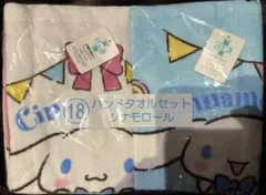 シナモロール ハンドタオルセット