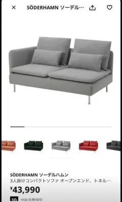 2025年最新】IKEA 2人掛け・3人掛けソファの人気アイテム - メルカリ