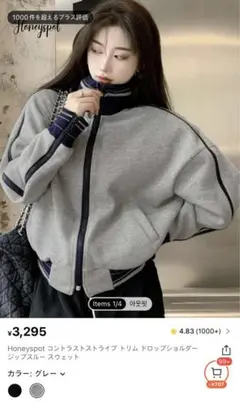 シーイン SHEIN スウェット トラックジャケット