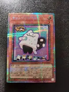 2026年最新】マシュマオ☆ヤミー プリズマの人気アイテム - メルカリ