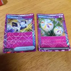 ポケモンカード シークレットボックス ネオアッパーエネルギー