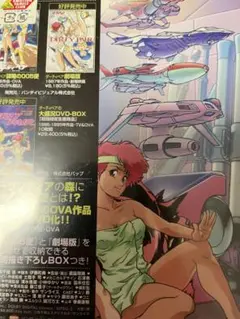 2026年最新】ダーティペア DVD-BOXの人気アイテム - メルカリ