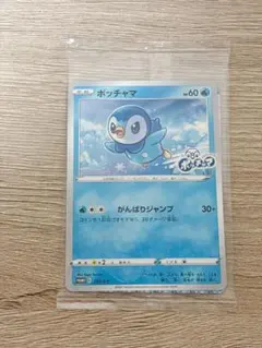 プロジェクトポッチャマ プロモカード